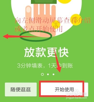 大学生如何使用我来贷大学生版贷款缓解经济压力
