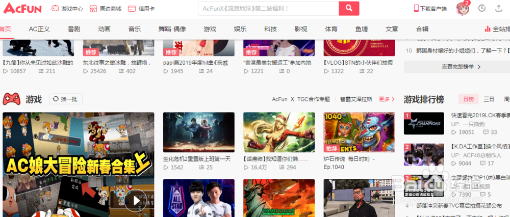 A站(Acfun)网页如何使用“换一批”功能?