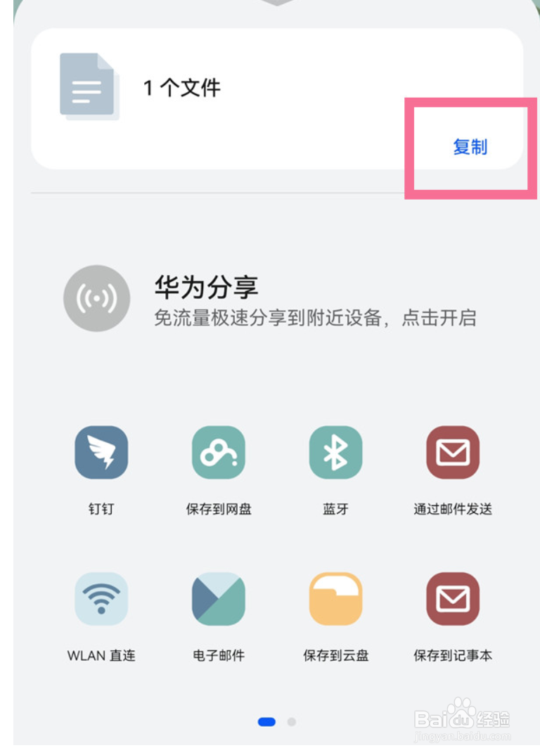 微信聊天记录保存为文档方法