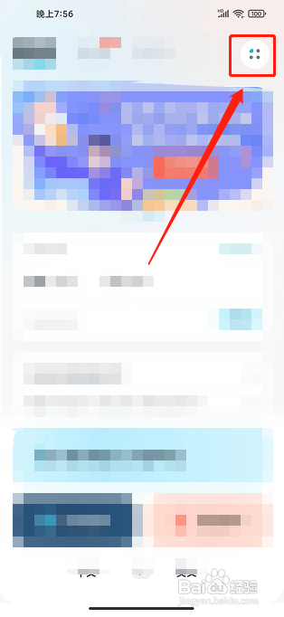 有道翻译官app怎么下载离线翻译包？