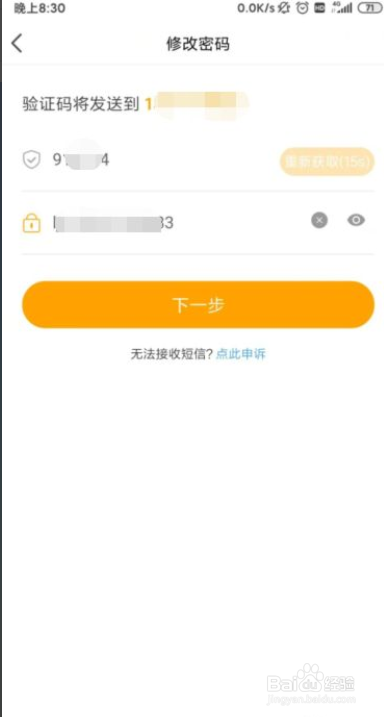 虎牙直播怎么设置登录密码？