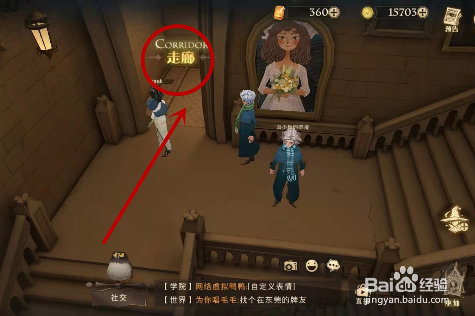 哈利波特拼图麦格教授曾在开学晚宴上说过位置