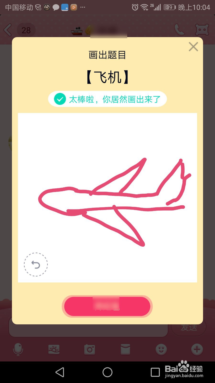 qq红包蒙娜丽莎、飞机、黑管、犀牛怎么画