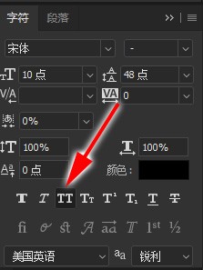 PS怎么取消大写字母模式