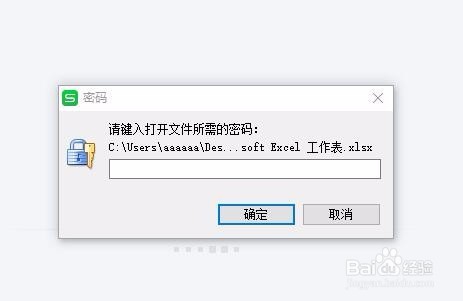 怎样给Excel表格添加密码？