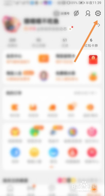 手机淘宝怎么更换头像