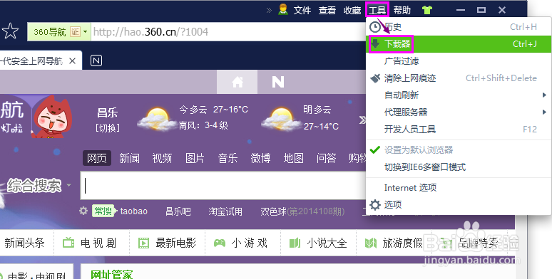 如何找到浏览器或应用软件下载文件的存放位置