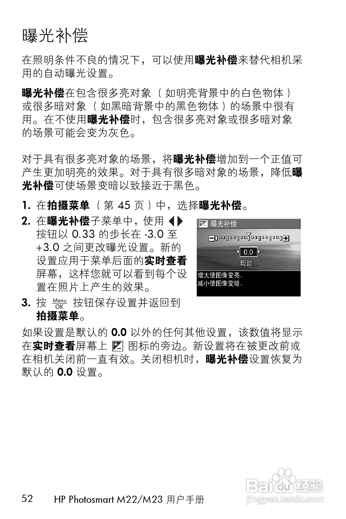 惠普M23数码相机使用说明书:[6]