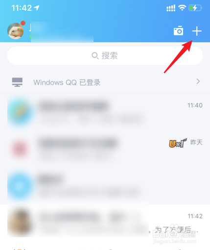 qq怎么建群怎么操作
