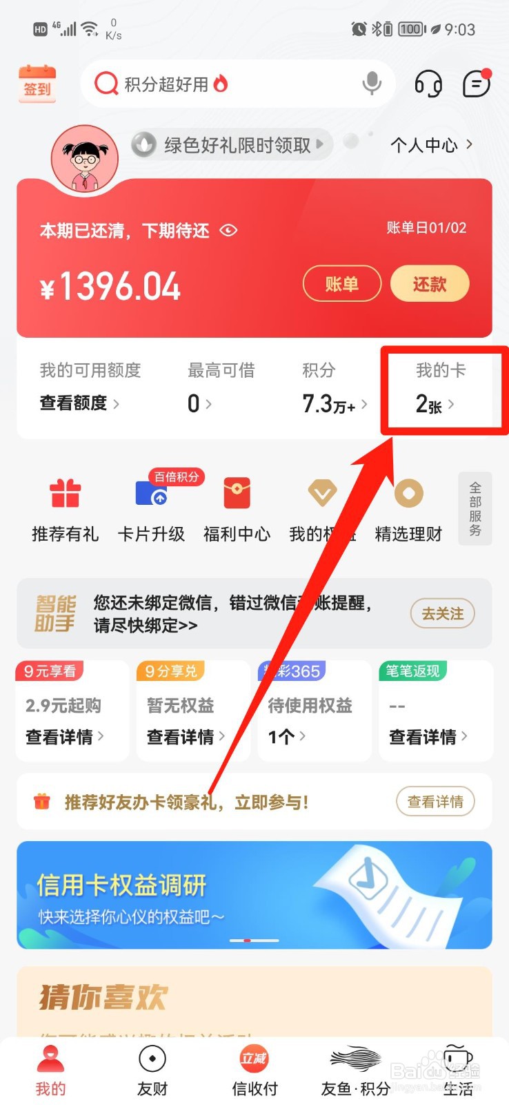 信用卡年限到期了怎么办