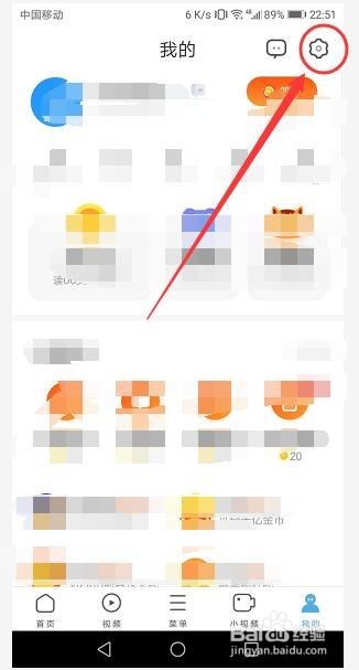 UC浏览器怎么设置通知栏工具