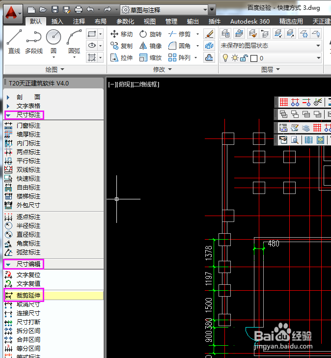 AutoCADT20天正建筑如何对标注尺寸进行编辑