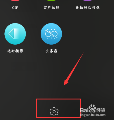 如何设置手机相机取消快门声音关闭闪光灯等