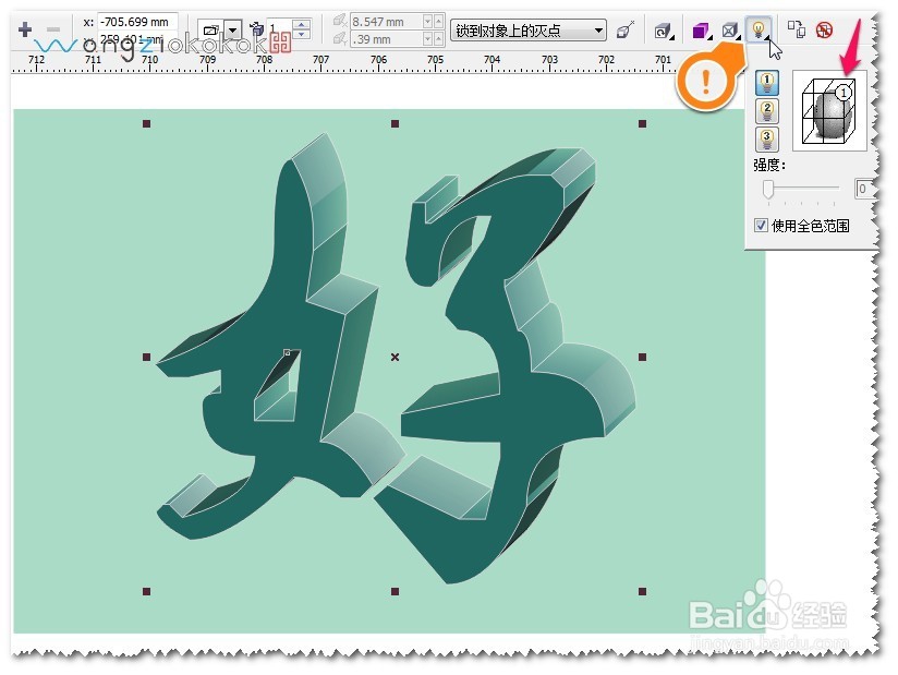 CDR教程：如何绘制漂亮的晶体立体字？