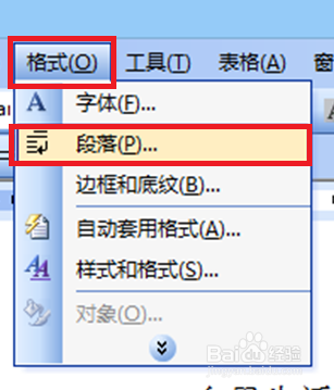 word文字的行距，段落间距如何设置？