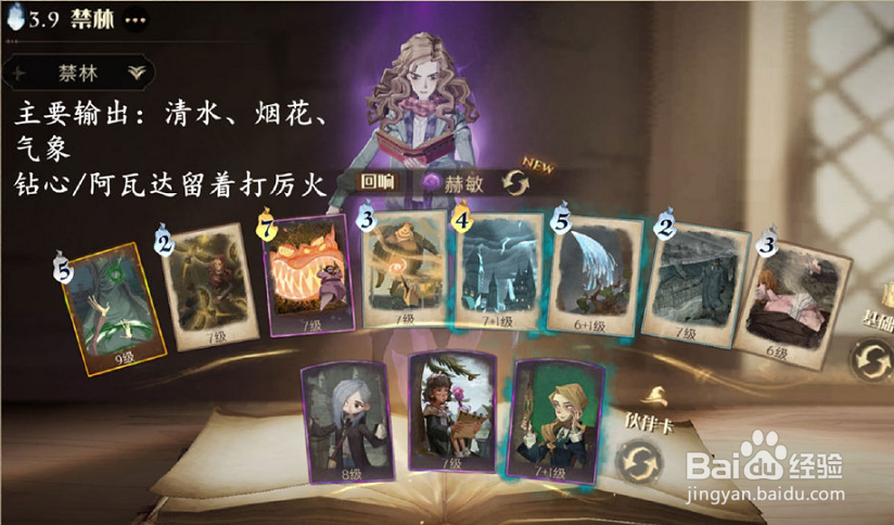 哈利波特魔法觉醒黑巫师打法攻略