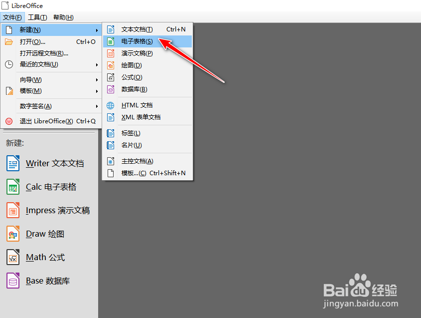 如何在LibreOffice工具使用CONCAT函数