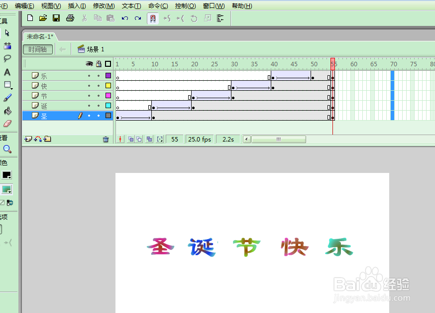 FLASH圣诞卡片