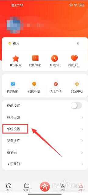 印象文县app怎样关闭视频自动小窗播放