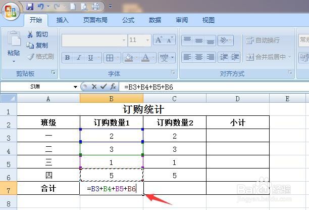 #新人打卡#EXCEL怎样快速统计数据