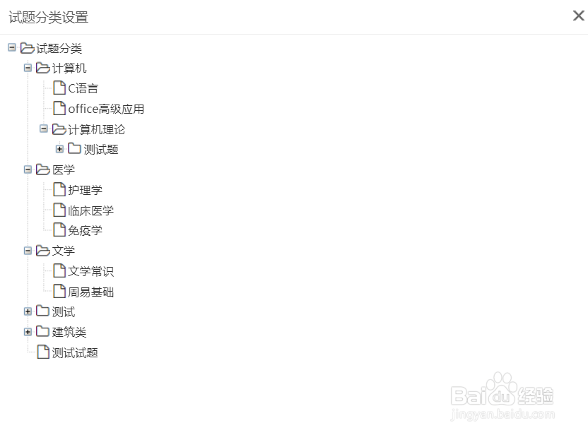 在线考试系统如何管理题库？