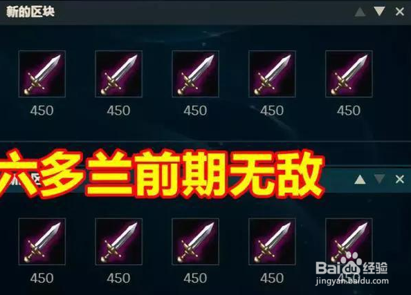 英雄联盟六多兰女枪应该怎么玩