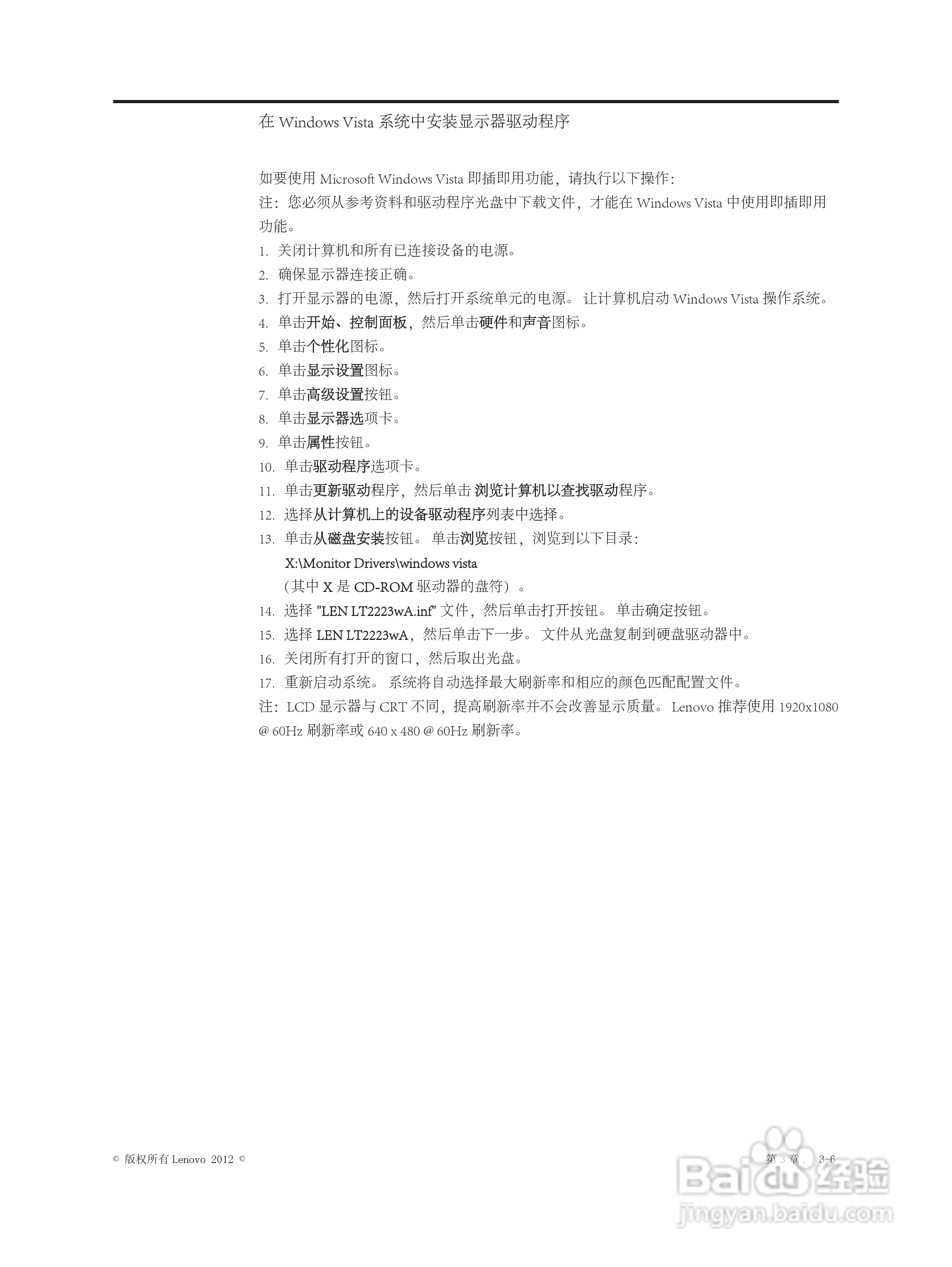联想LT2223wA液晶显示器使用说明书:[3]