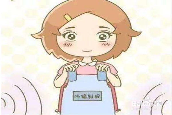 孕妇需要穿防辐射服什么时候穿比较好
