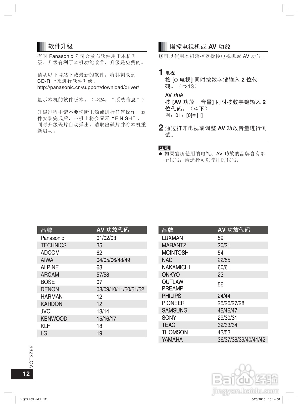 松下蓝光DVD播放机DMP-BD28型使用说明书:[1]