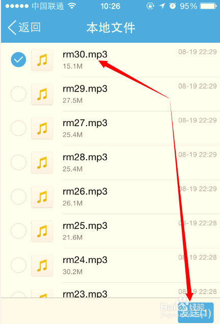 iPhone4S怎么样传文件到电脑上苹果手机传文件