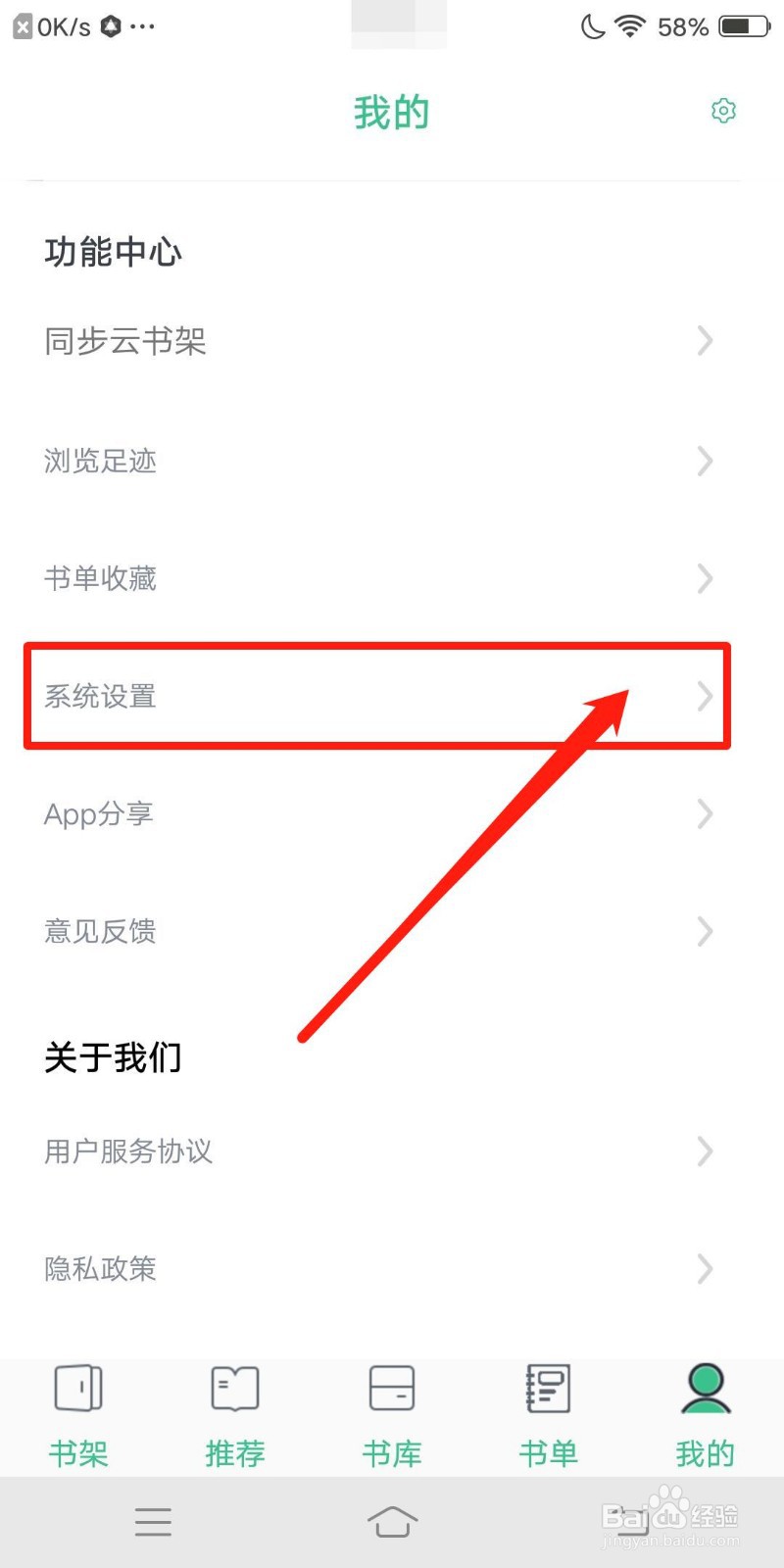笔趣阁怎么清除缓存设置