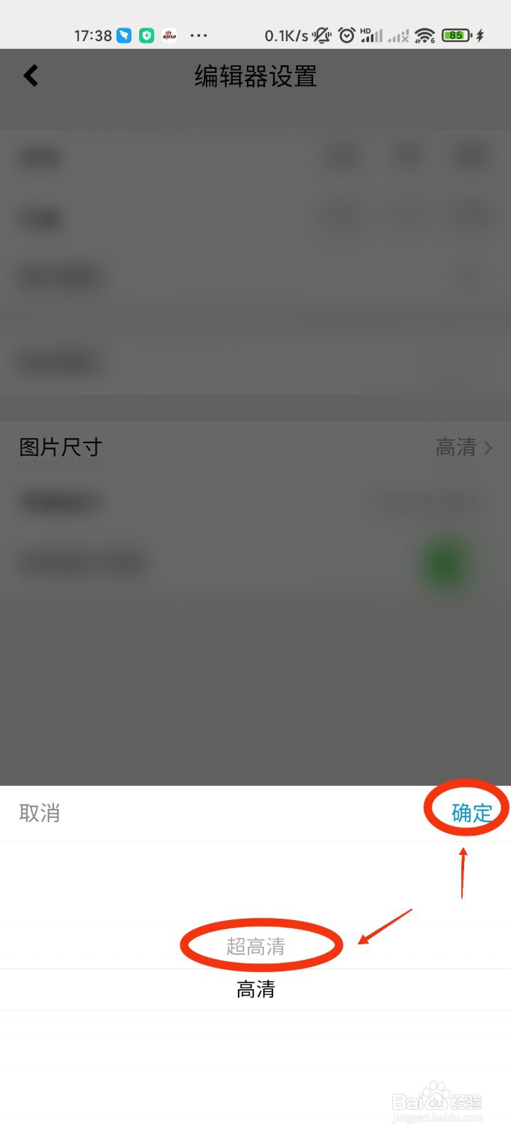 秒书App如何提高图片质量