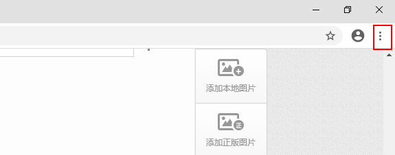 谷歌浏览器怎么打开无痕窗口