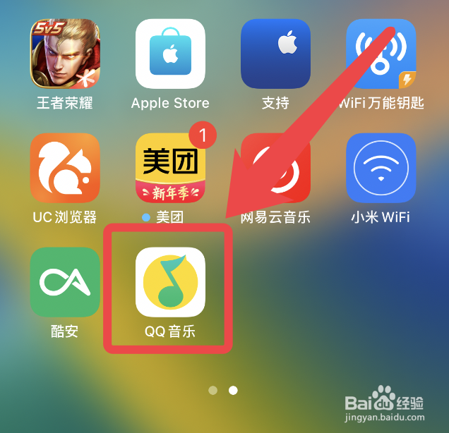 QQ音乐app边听边存下载免费歌曲怎么开启