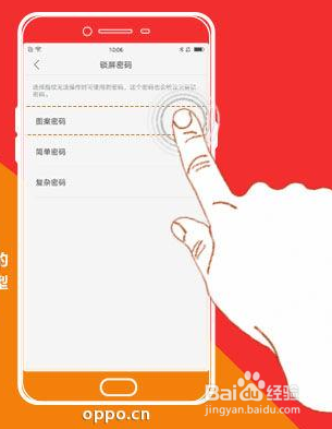 OPPO R9指纹解锁，再也不用担心隐私泄密