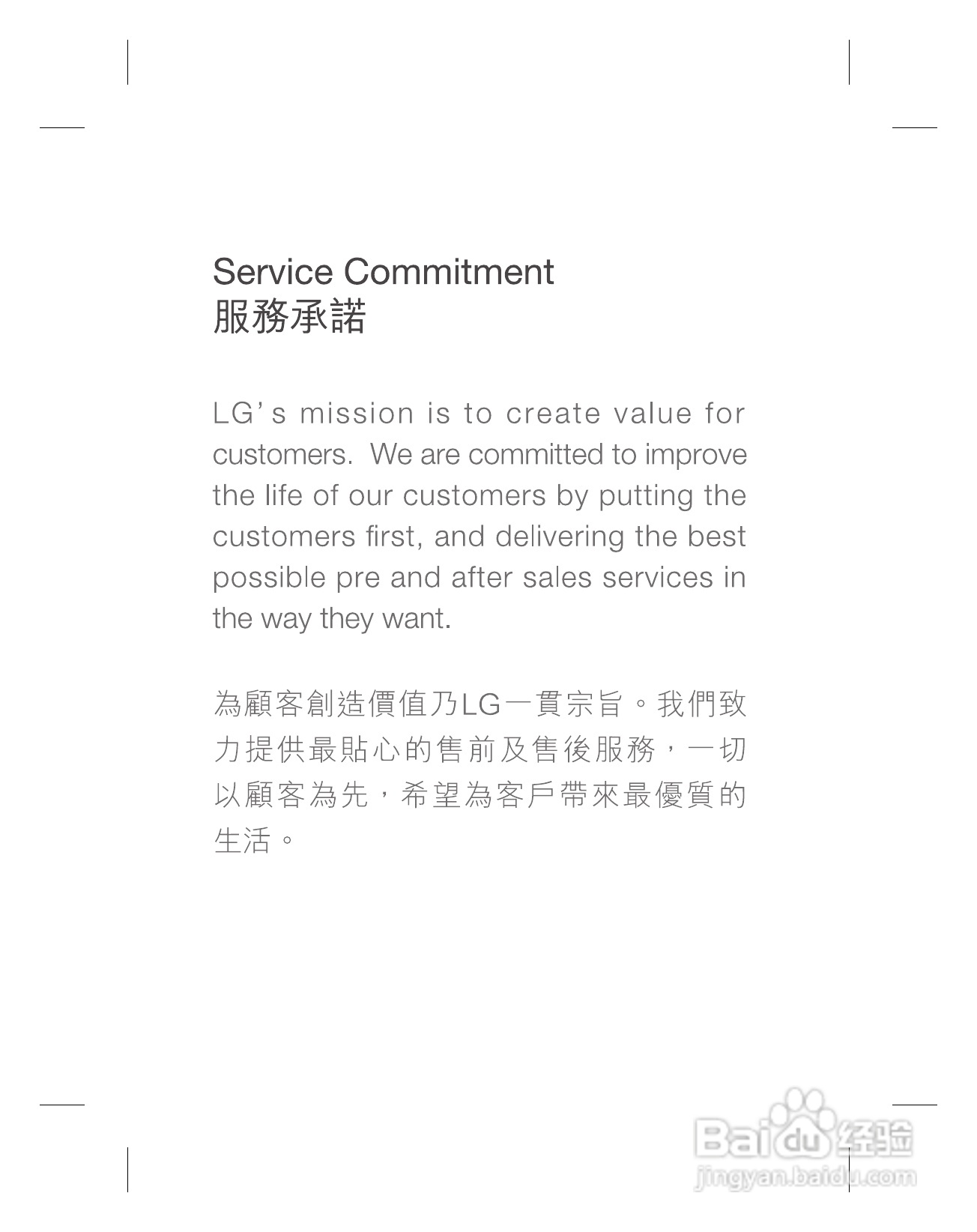 LG KF301手机使用说明书:[8]