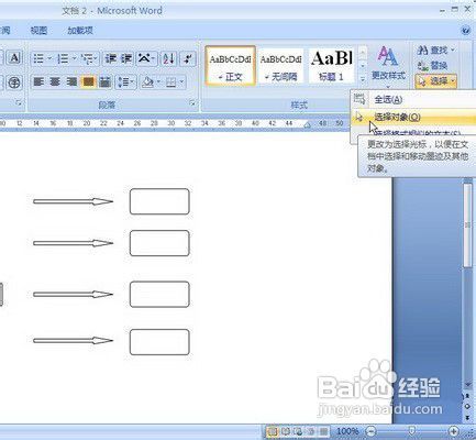 图片对齐方式随意变巧用Word 2007对齐功能