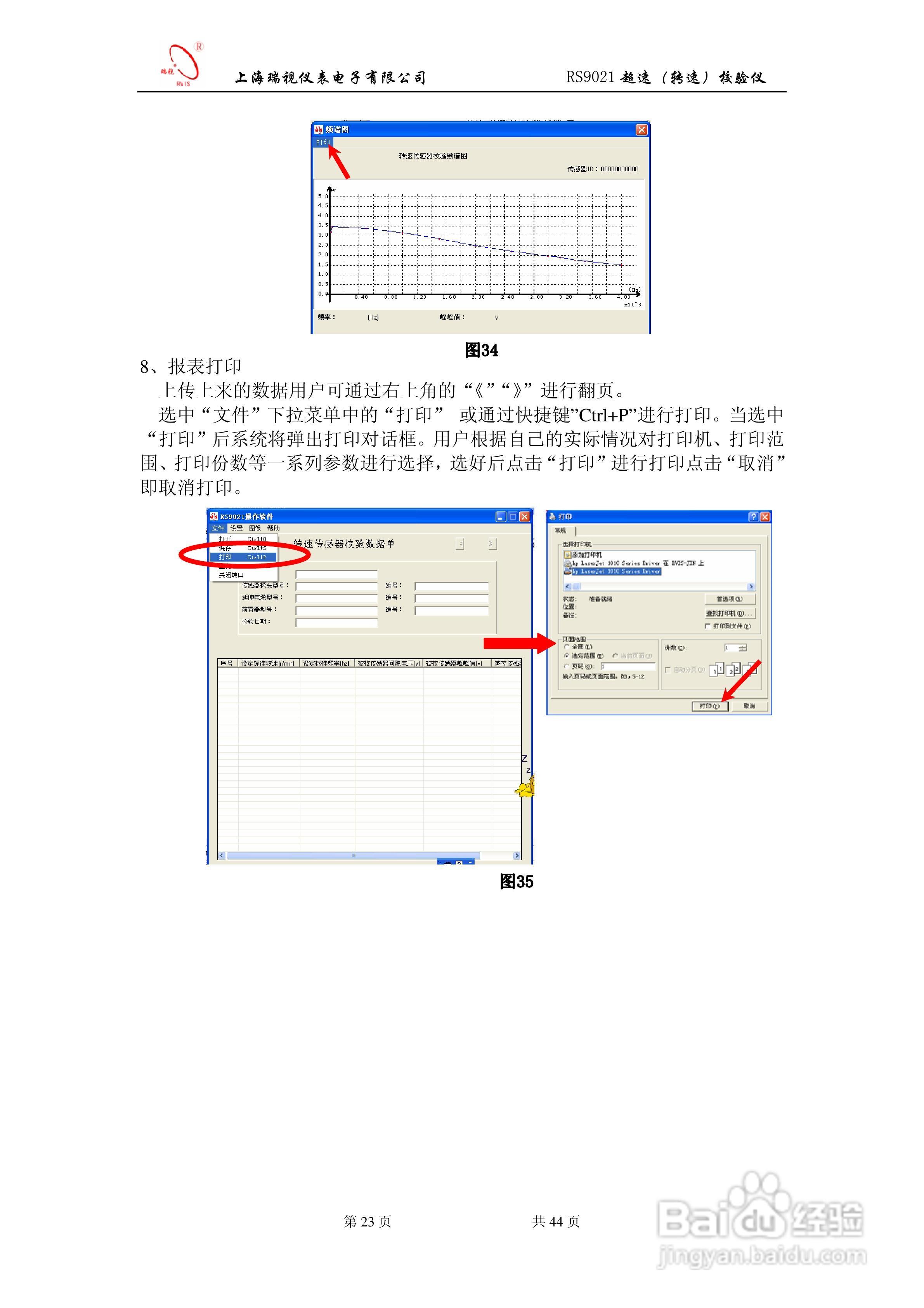 RS9021转速校验仪说明书:[3]