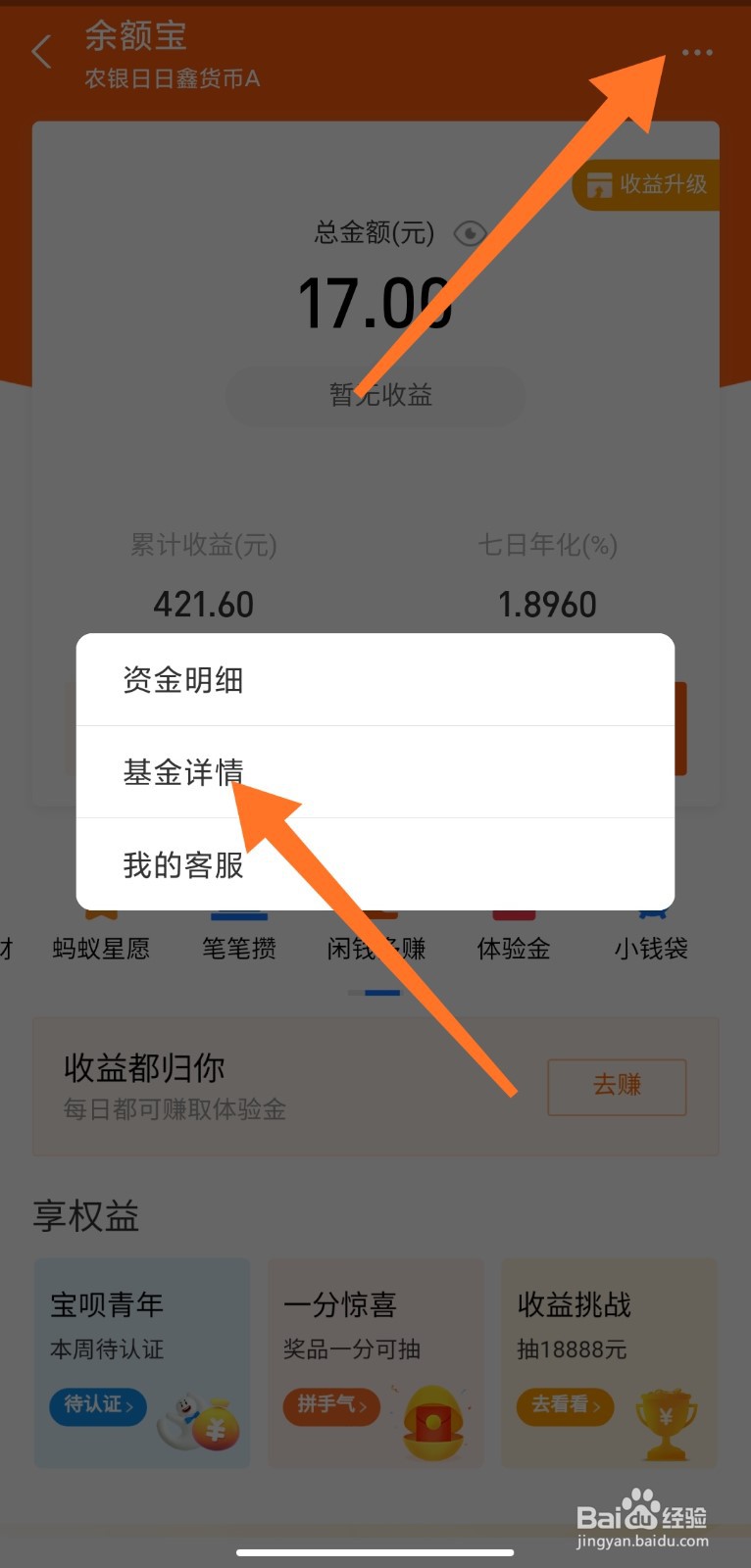 余额宝的利息怎么计算