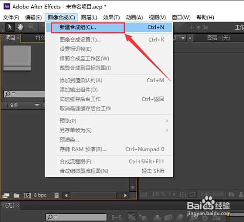 Ae Cs6合成的背景颜色如何更换 百度经验 Ae Cs6合成的背景颜色如何更换 百度经验