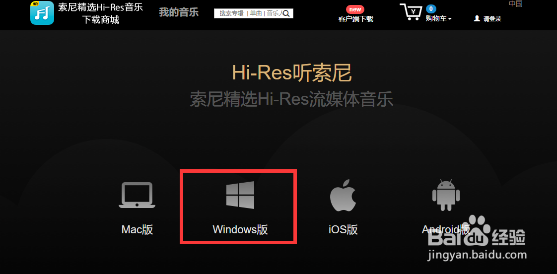 Windows10如何安装 