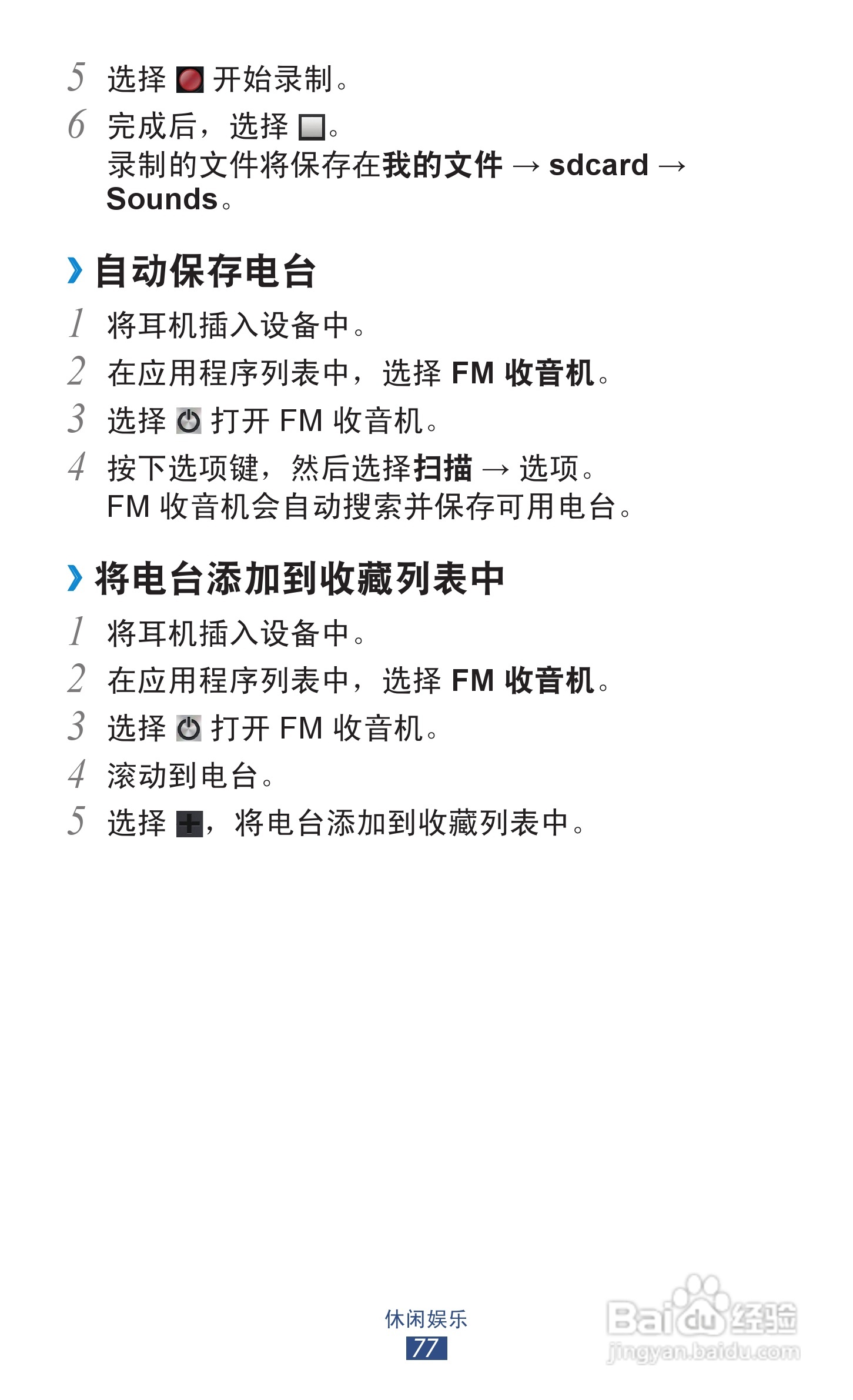 三星GT-S7562手机说明书:[8]