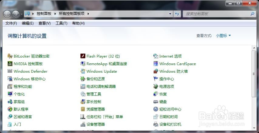 如何修改电脑的屏幕保护程序