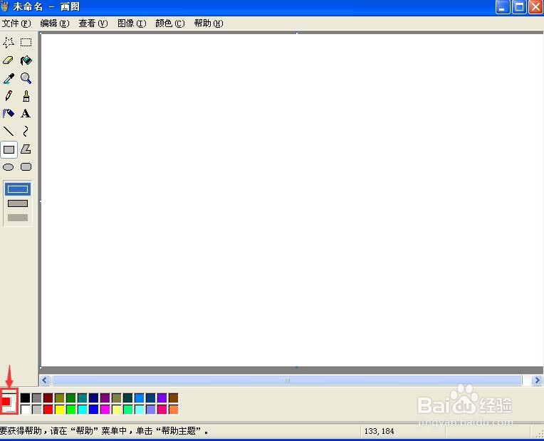 怎样画红色的矩形并给它填充上蓝色
