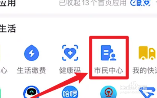 医保卡如何使用