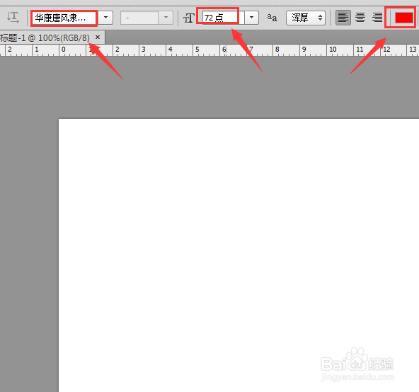 使用ps如何制作3D立体文字