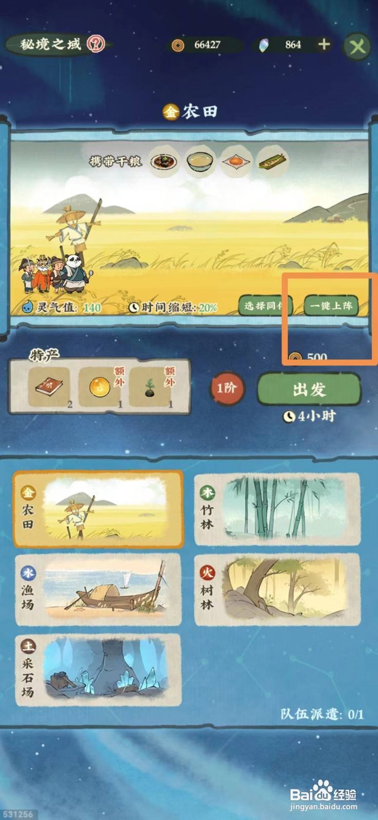 仙山小农怎么获得通古杉树苗