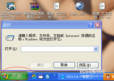 教你如何5分钟让电脑网速变快