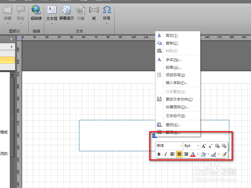 visio中插入常用的特殊符号