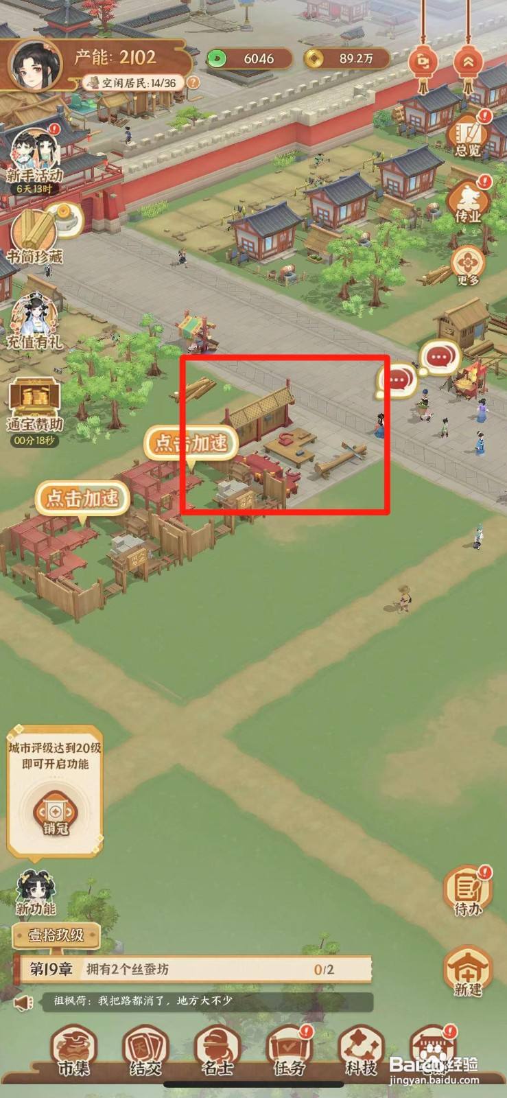 从前有条街如何生产家具